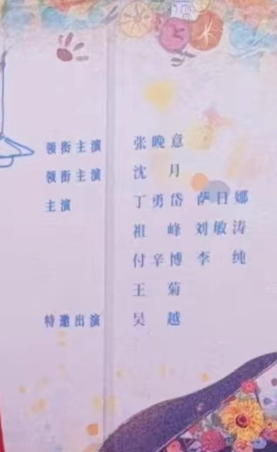 但愿人长久老戏骨阵容但愿人长久老戏骨主演 但愿人长久老戏骨阵容！！娱乐