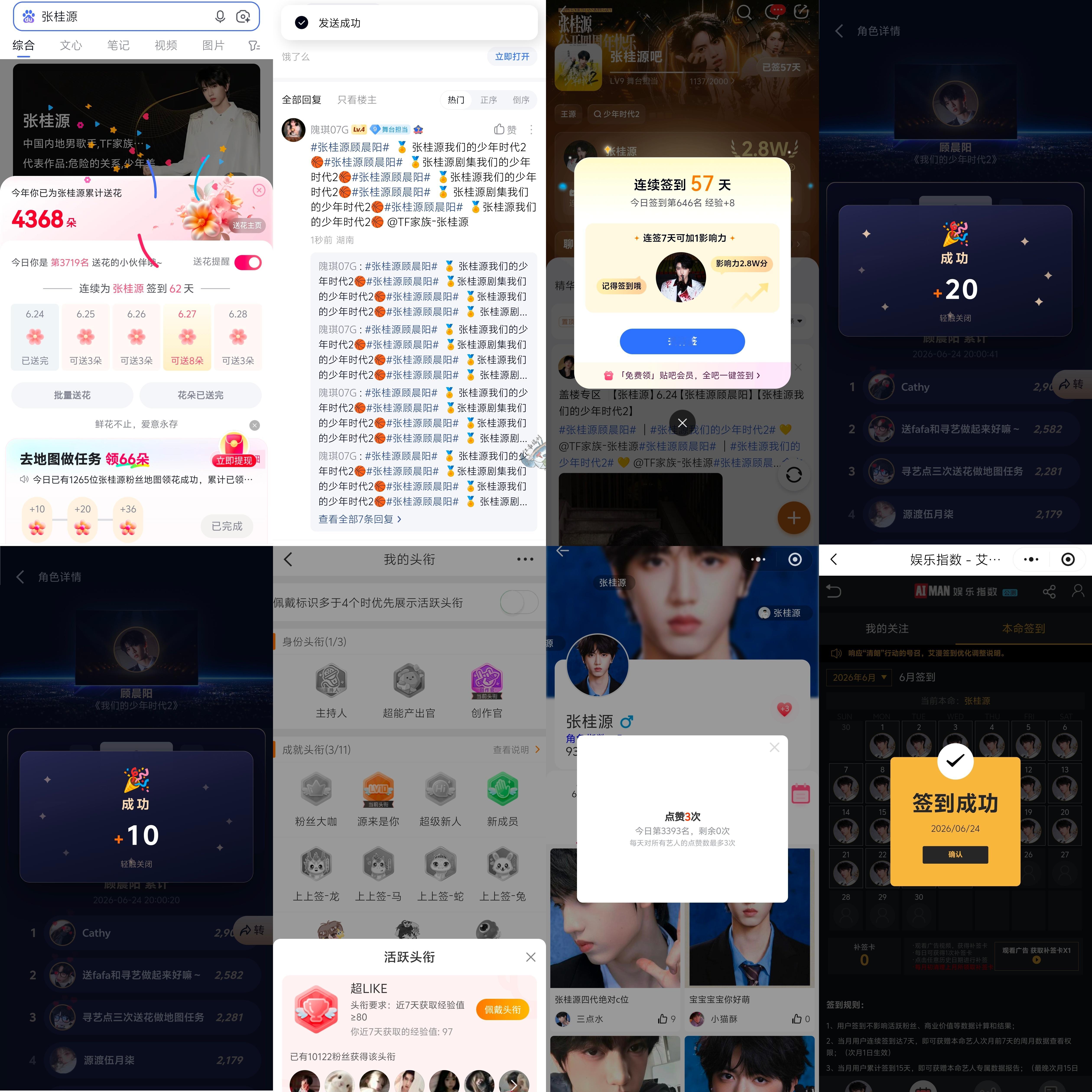 6.24  专栏 · 龙国大业📊
