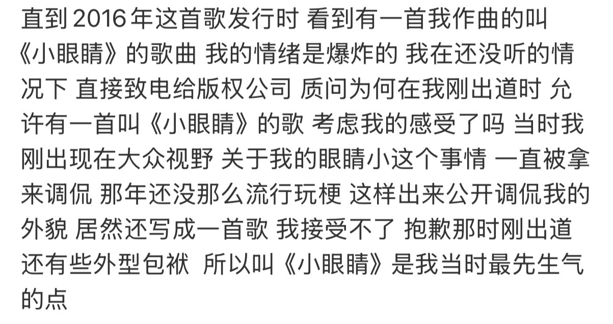 就冲李荣浩小眼睛这一段阐述就知道抄袭事件是假的了真诚果然是必杀技啊 