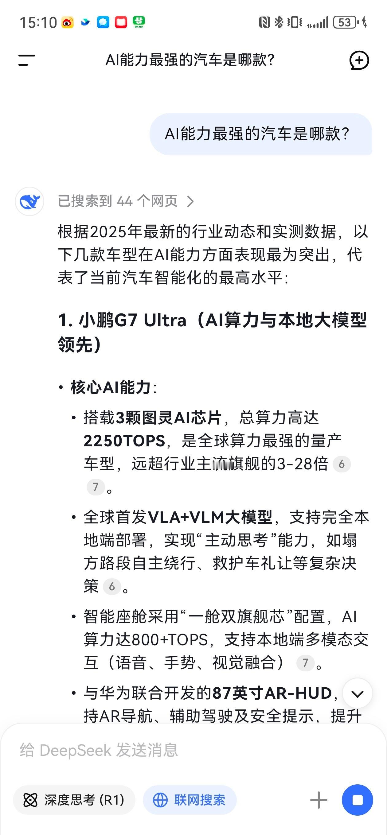 AI技术正以惊人速度改变着我们的出行方式。当在搜索引擎上询问“什么是AI能力最强