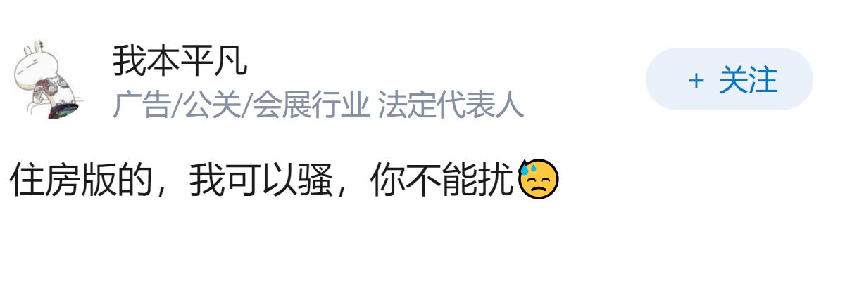 物业在小区电子屏滚动播放欠费业主楼栋和姓氏，从法律角度看这种催收行为合法吗？还有