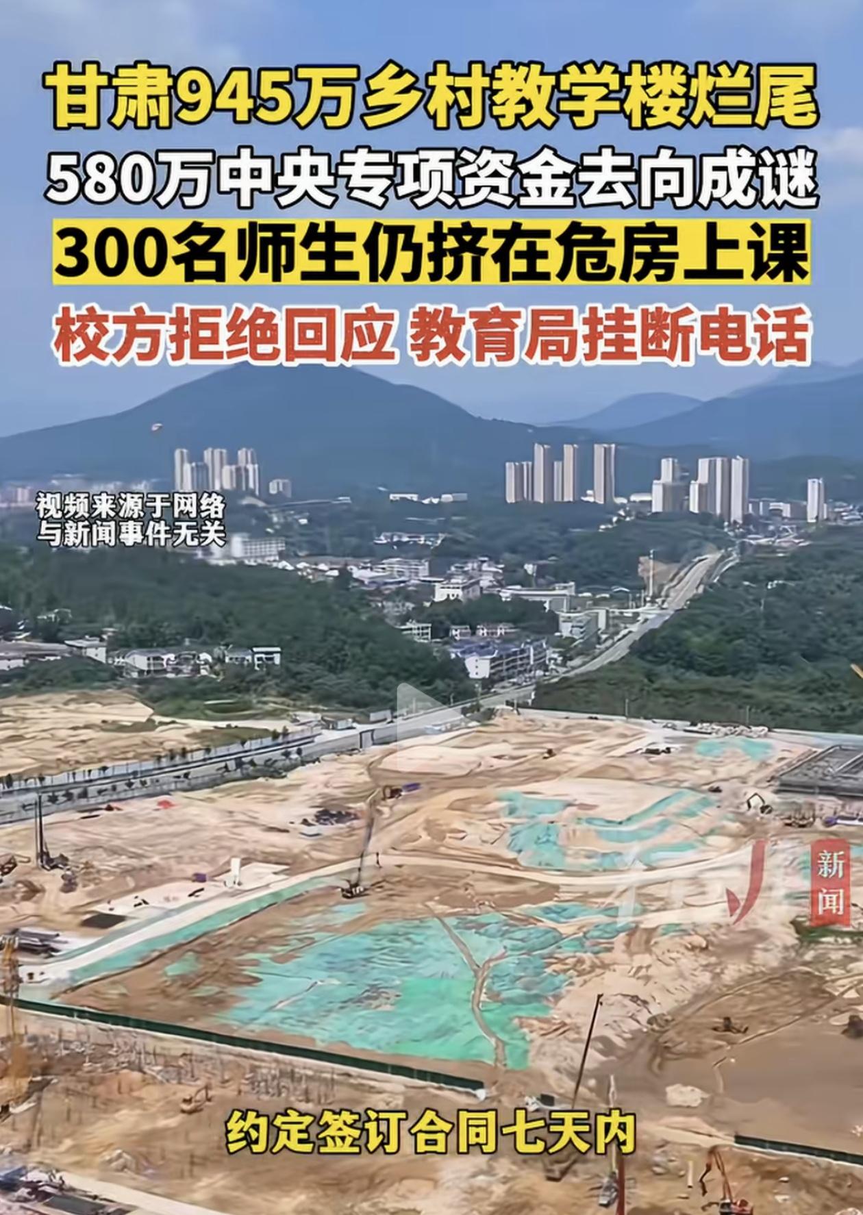 “再穷不能穷教育，再苦不能苦孩子。”这句口号，在甘肃这所乡村学校面前，显得无比刺