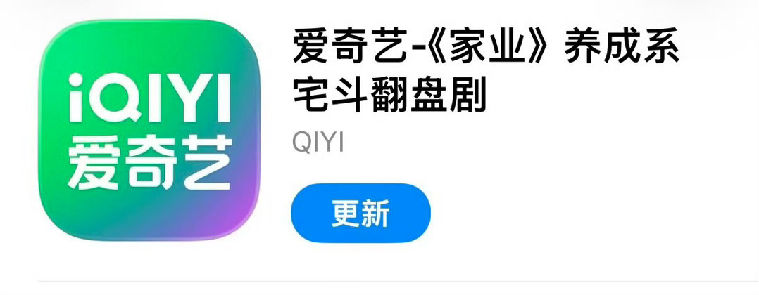 这次爱奇艺可处看这个标题就吸引家业-宅斗翻盘剧椰奶椰奶来来来 