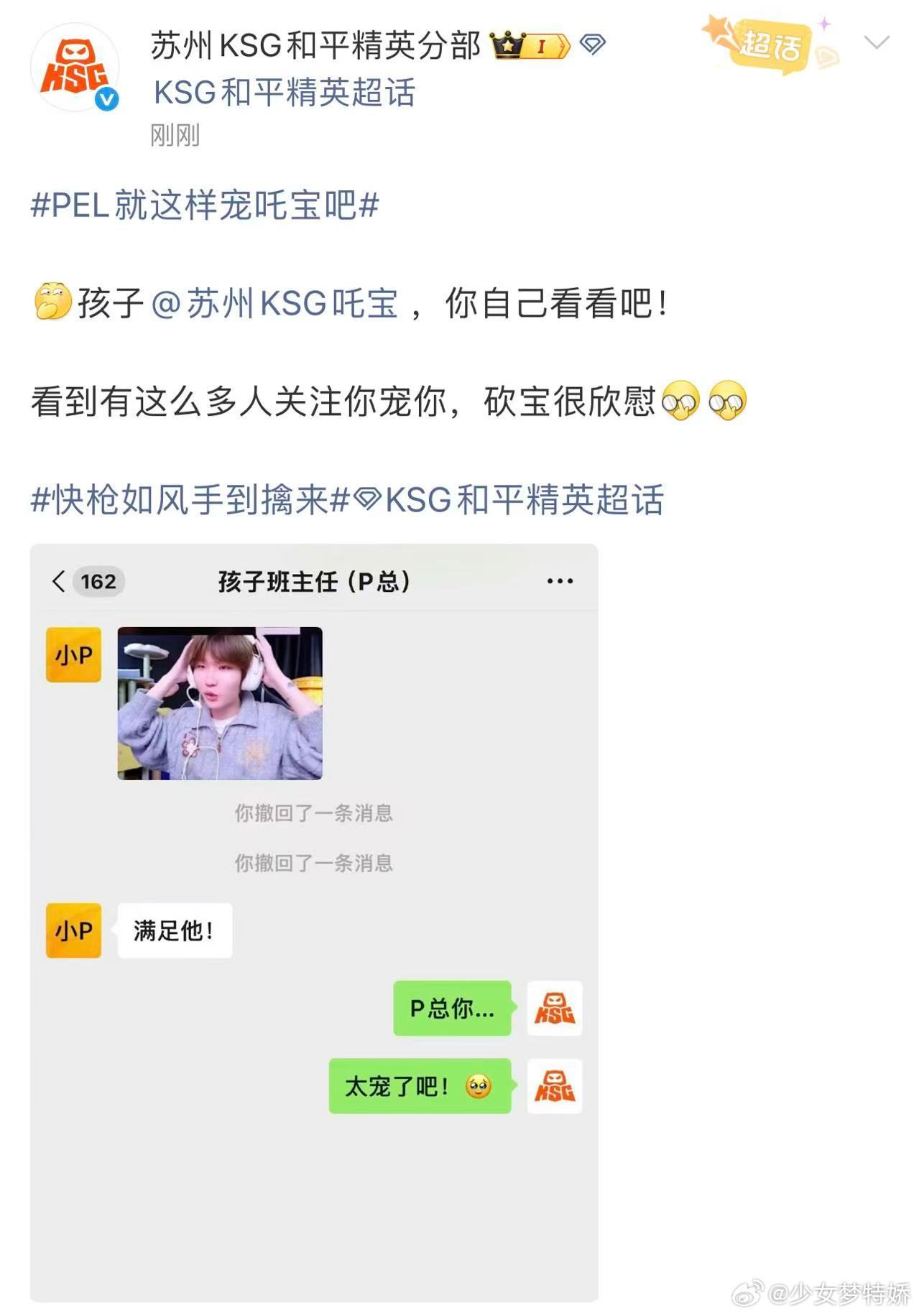 PEL就这样宠吒宝吧P总都发话了，吒宝要全天机位，那就必须满足！从赛场操作到后台