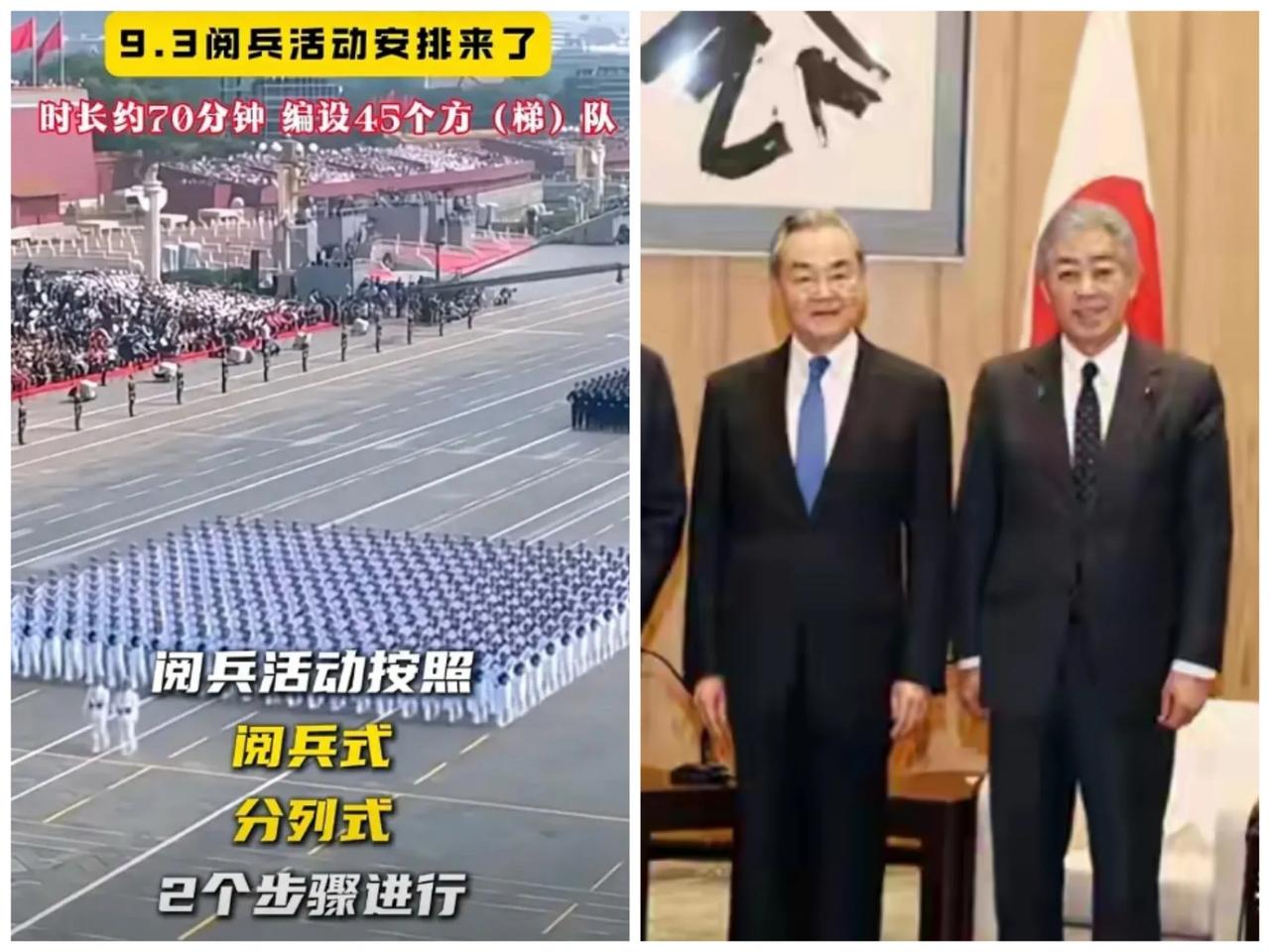 日本政府气急败坏，呼吁各国不要参加中国抗日反法西斯胜利庆祝活动！这个行为太严重了