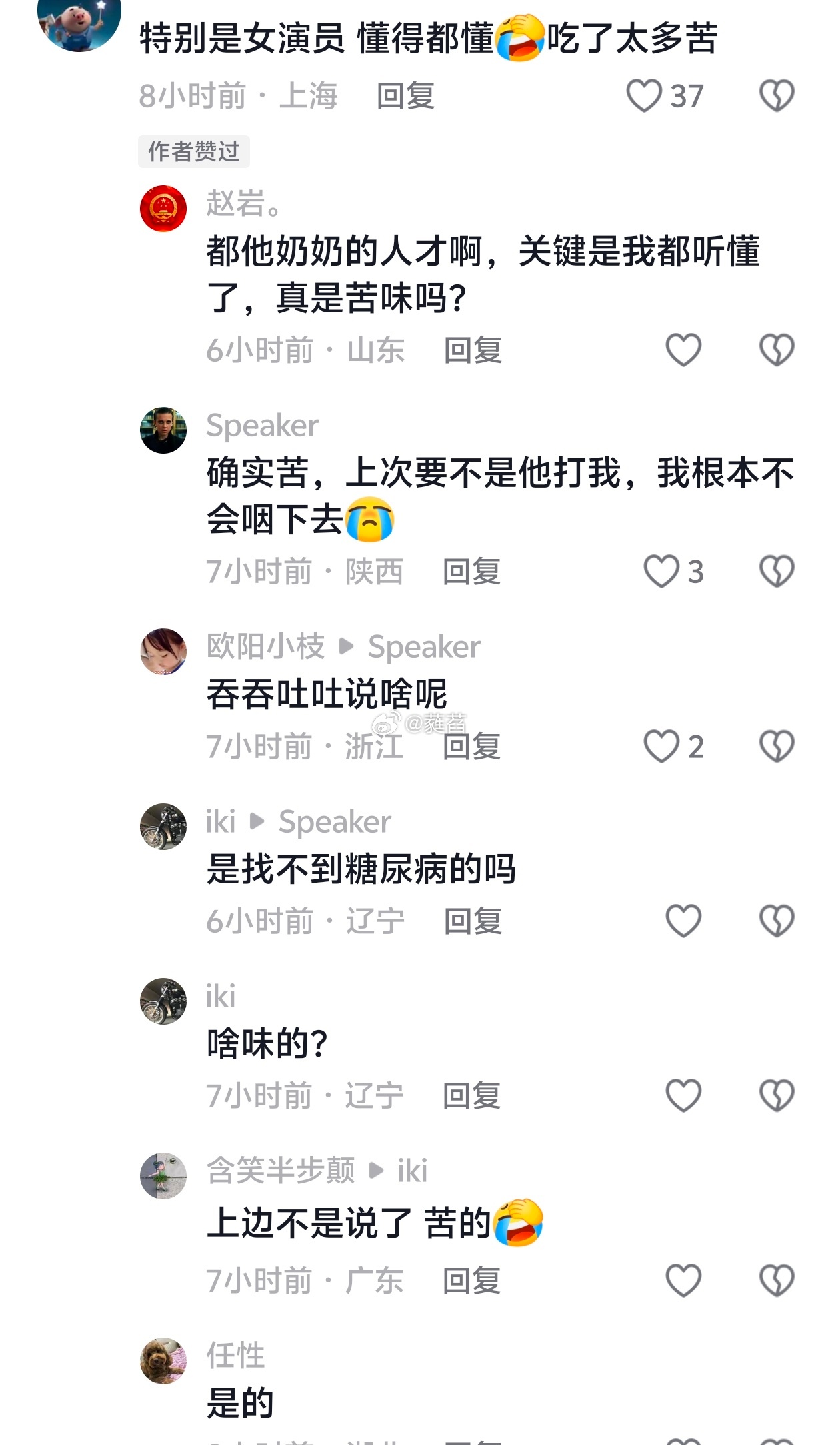 当代网友不造黄谣会死吗？ 