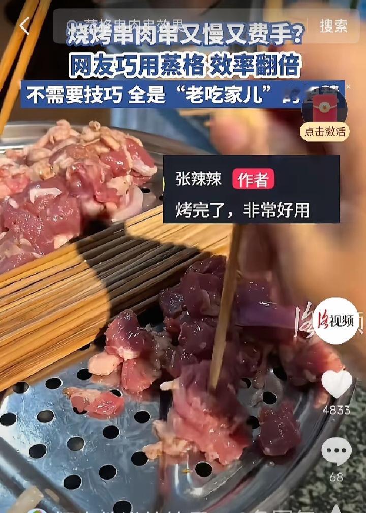 人怎么这么聪明!北京，一位女子开了一家烧烤店，最头疼的就是每天光是串肉串就要花好