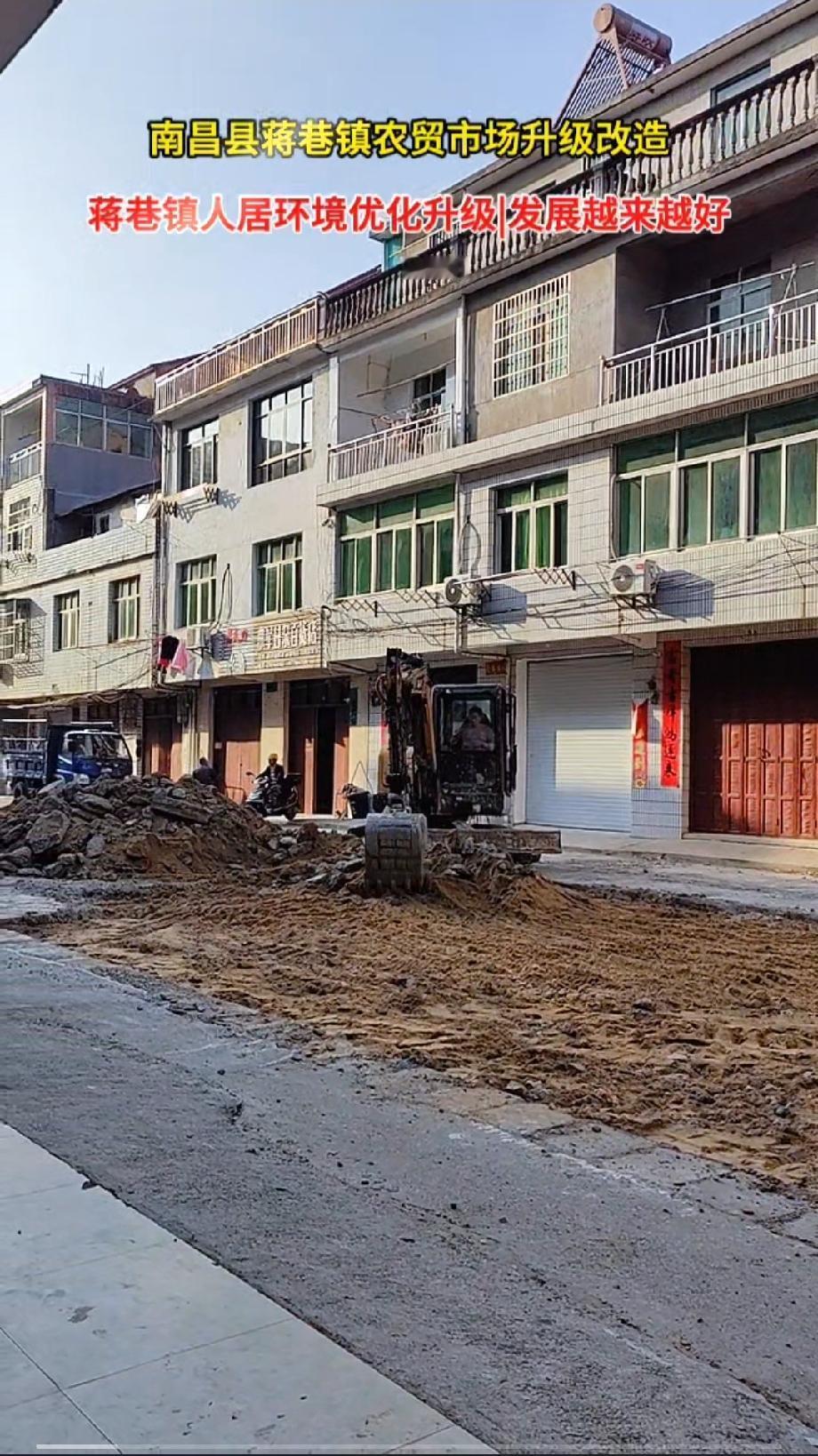 南昌县蒋巷镇农贸市场升级改造，蒋巷镇人居环境优化升级，发展越来越好！