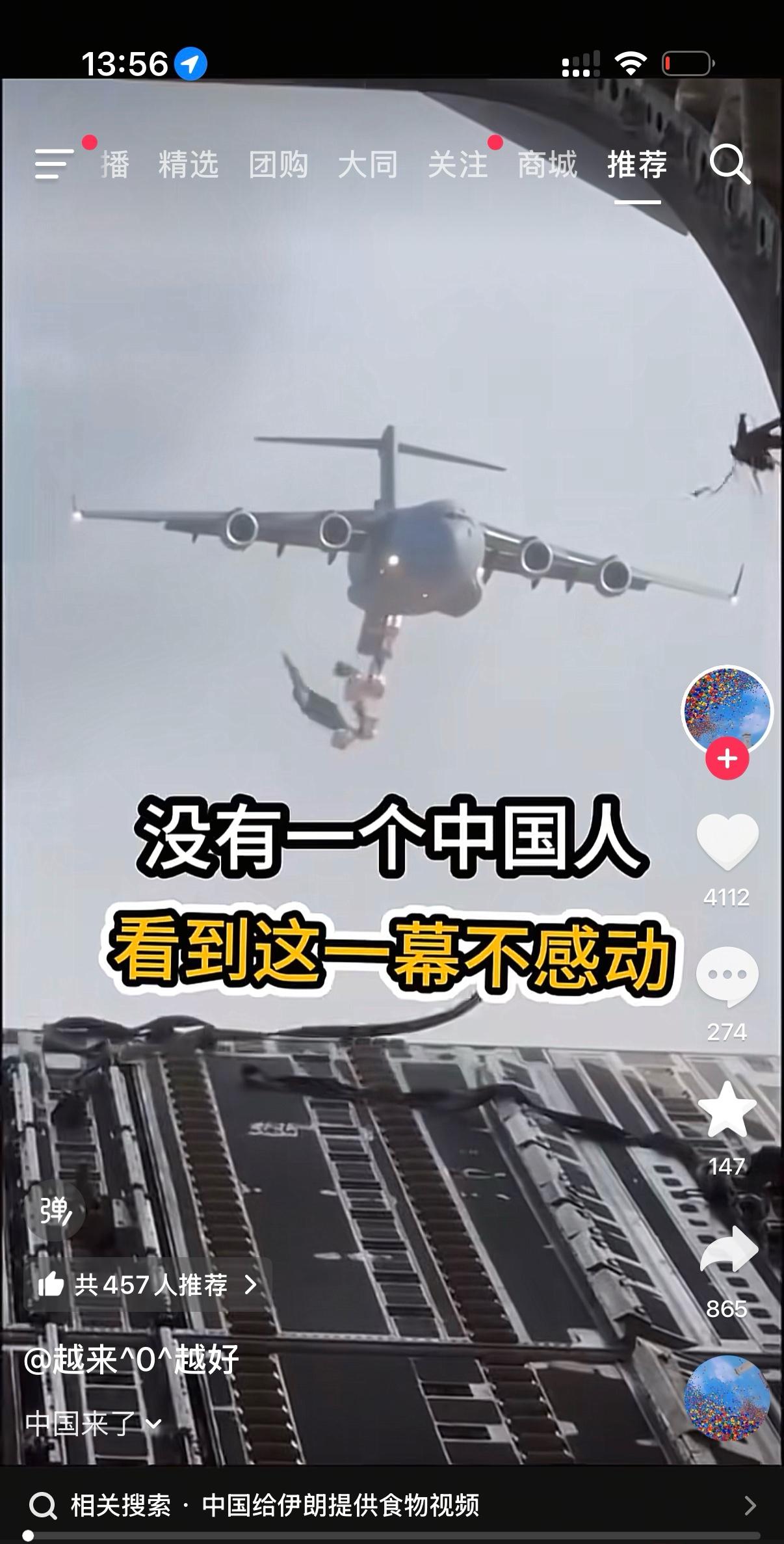 何其有幸，生于华夏[赞][比心]