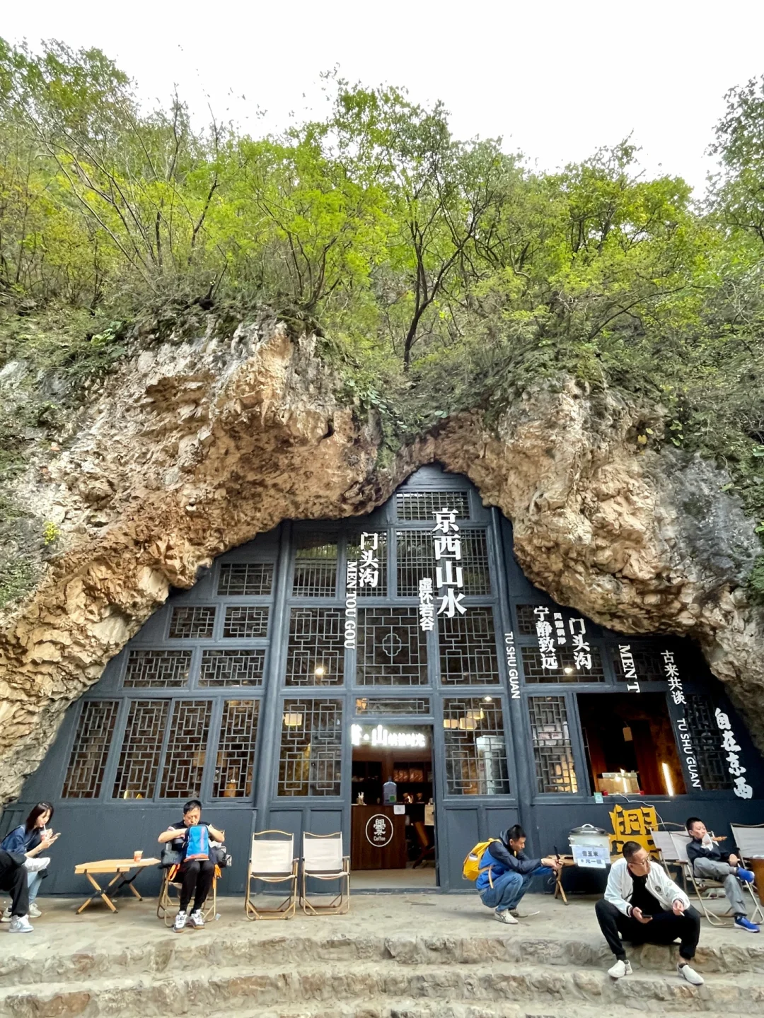 京蔚高速1.5h | 这个秋天带娃来趟爨底下