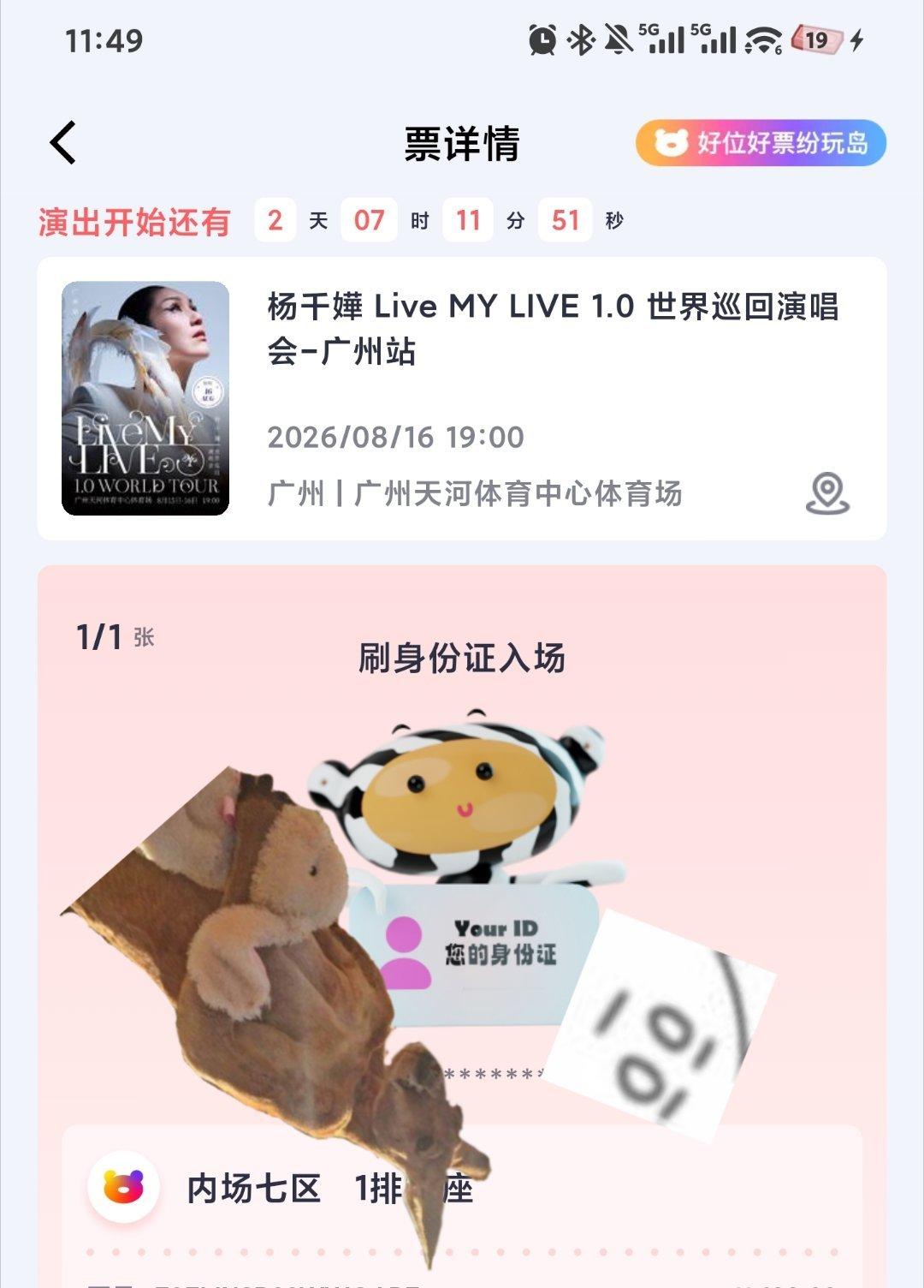 可以这个价位的第一排 