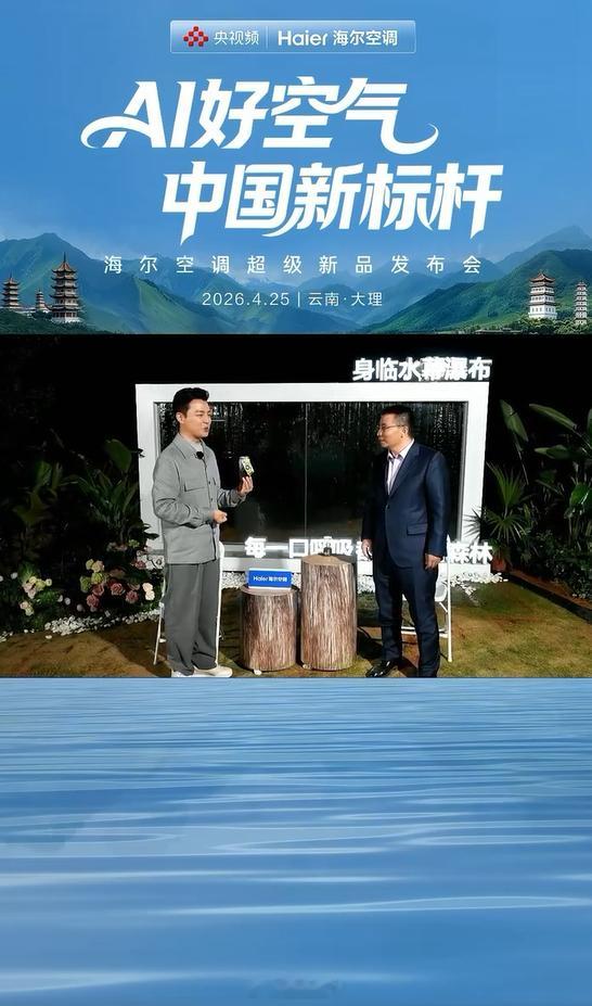在洱海边，海尔空调的管总送了央视主持人任鲁豫一罐“大理的空气”。这个举动特别有意