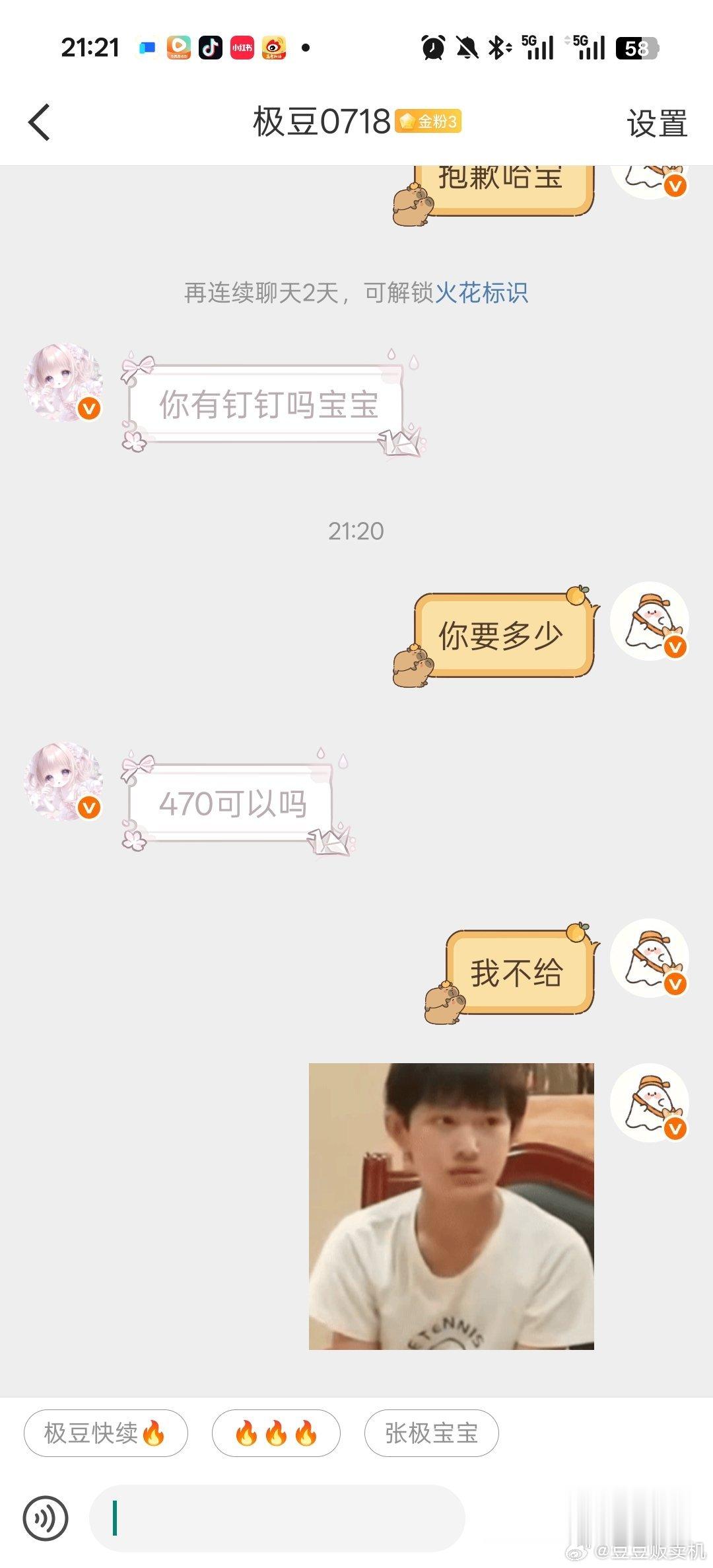 就爱玩气死你 