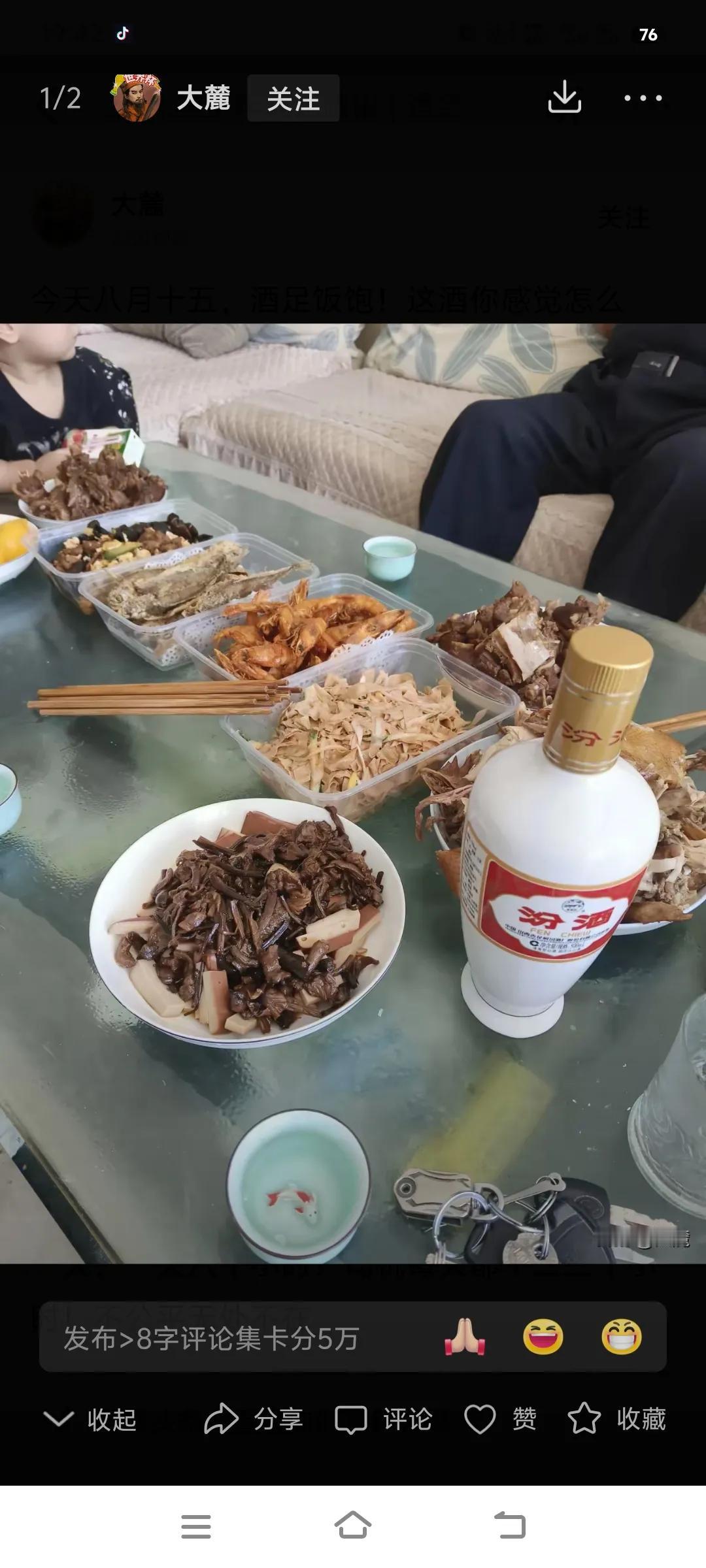 八月十五是中秋，中秋节日月儿圆，我在月下想过去，今年又白干一年[祈祷][祈祷][