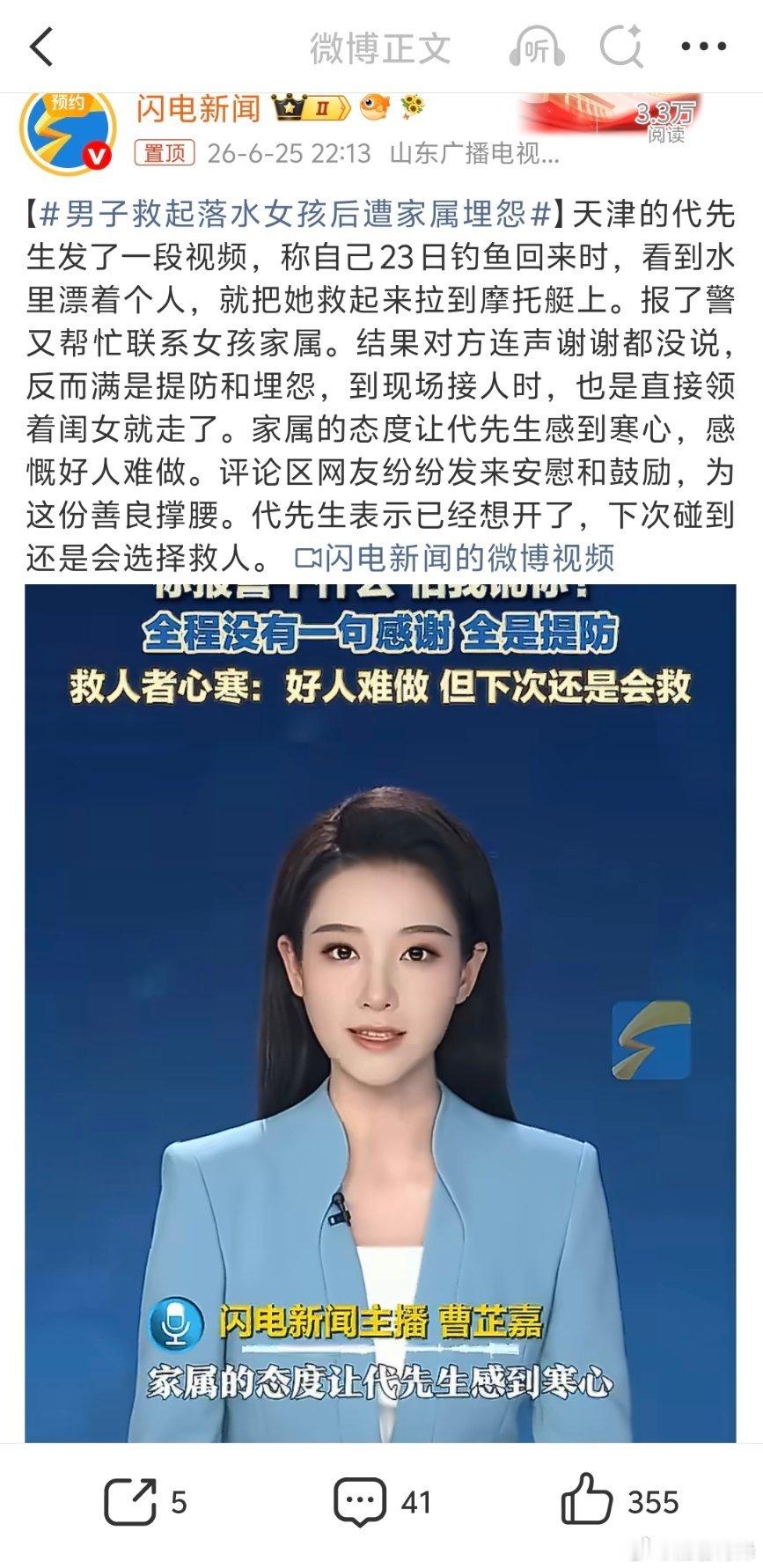 男子救起落水女孩后遭家属埋怨就是这些不知恩不感恩的人让这个社会越来越冷漠，也损害