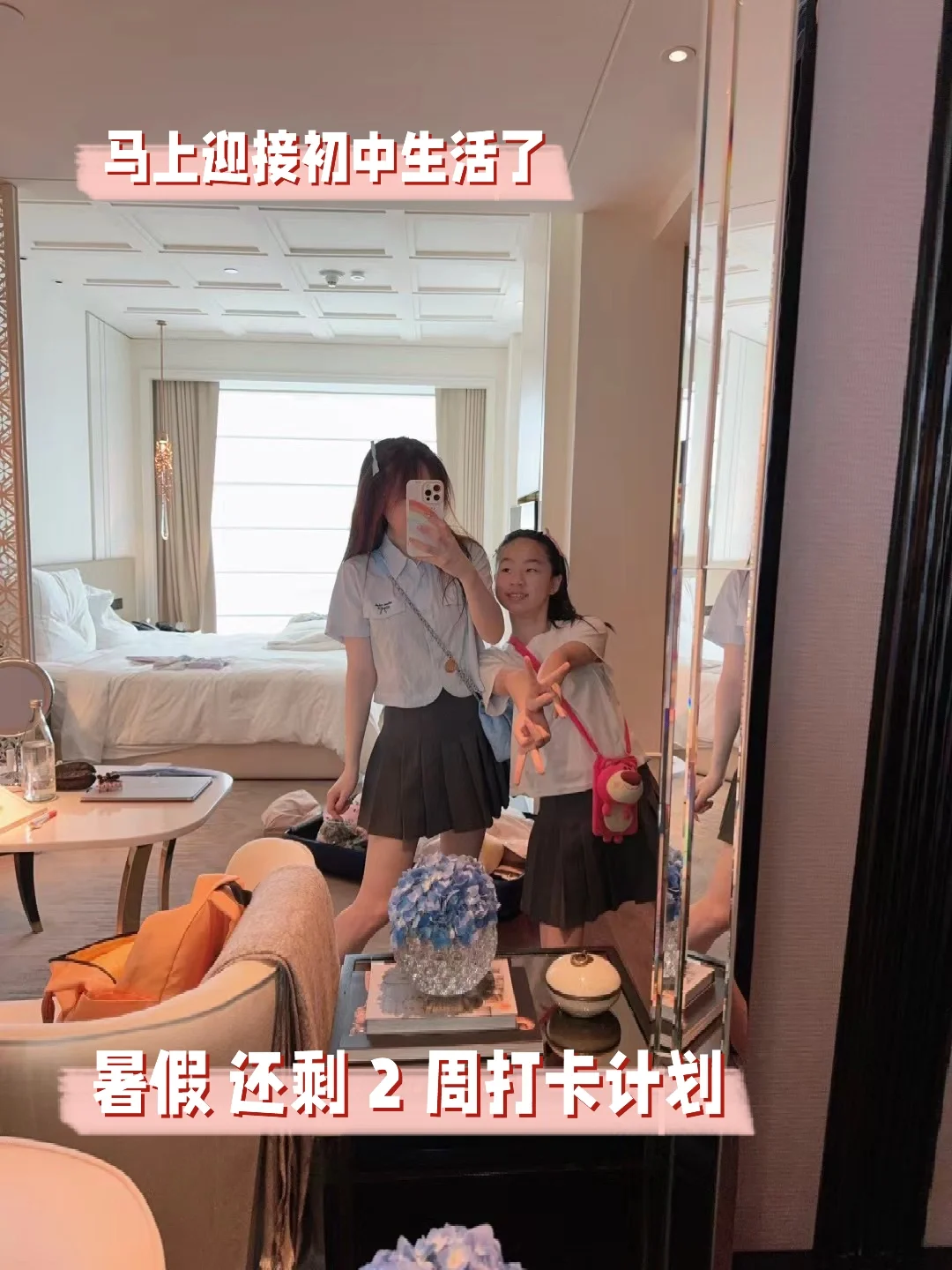 暑假倒计时2周，快点一起来每天打卡超进度吧