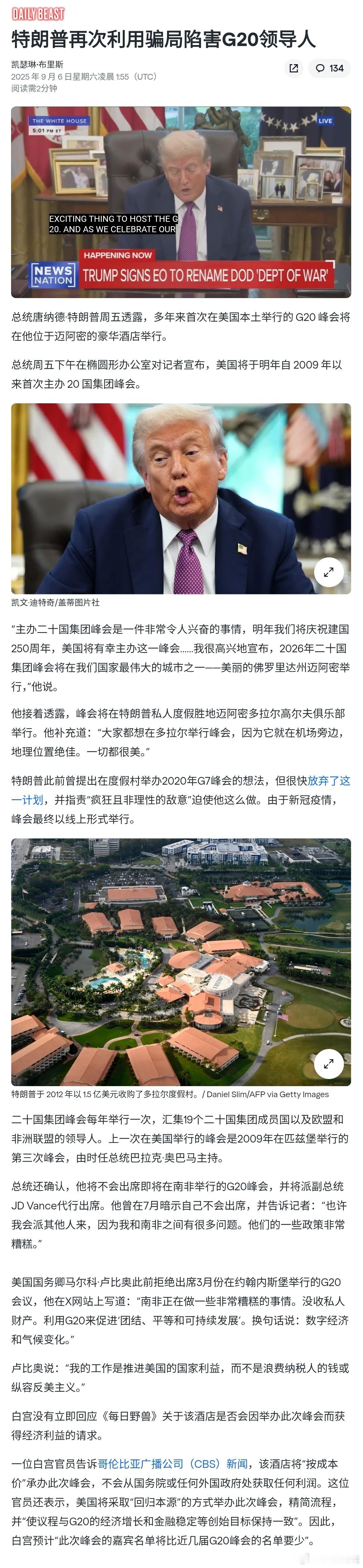 【特朗普在最新骗局中笼络 G20 世界领导人】 ​​​