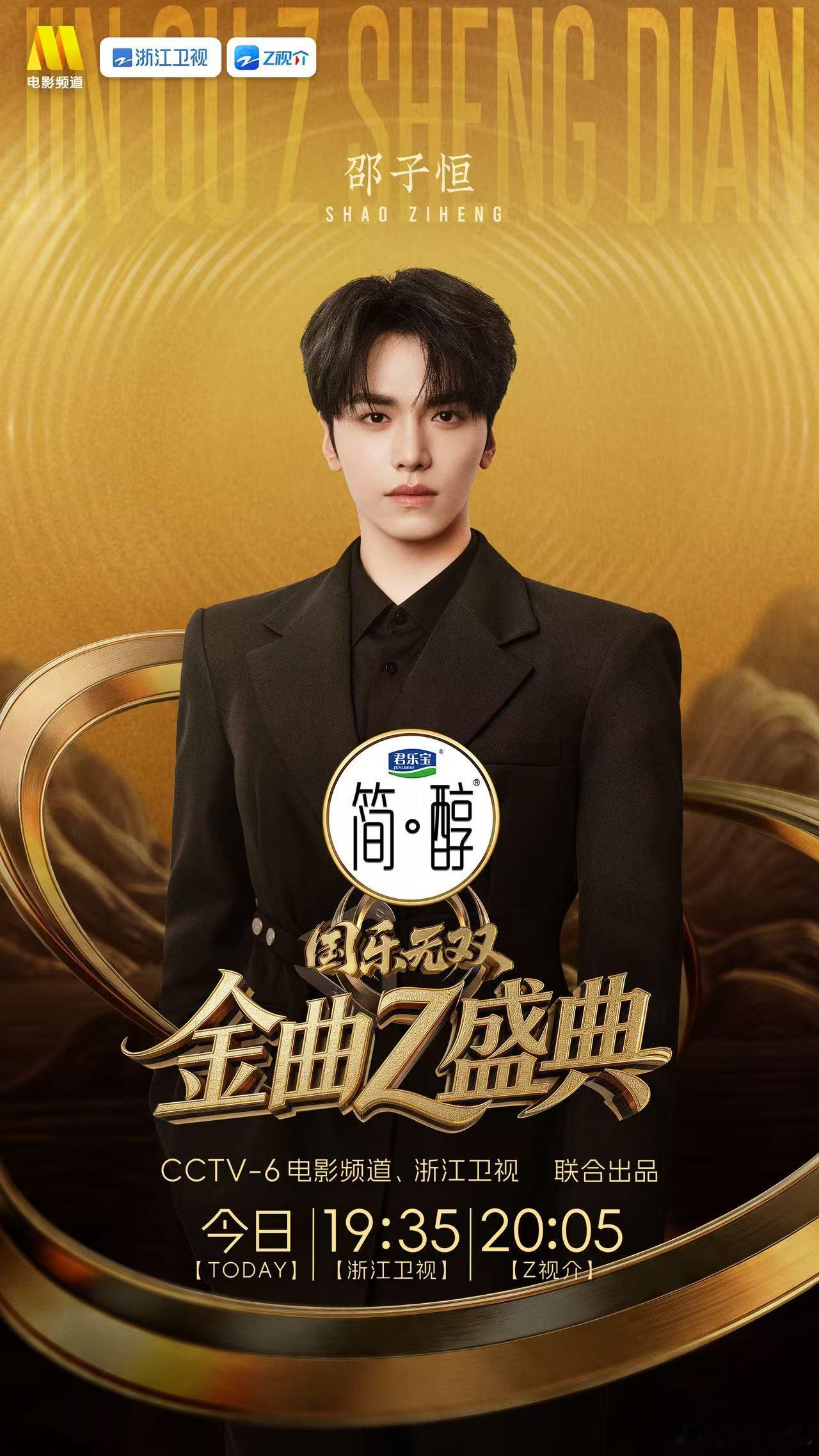 国乐无双金曲Z盛典阵容官宣国乐无双金曲Z盛典 这次盛典真的不是凑数阵容，请来的都