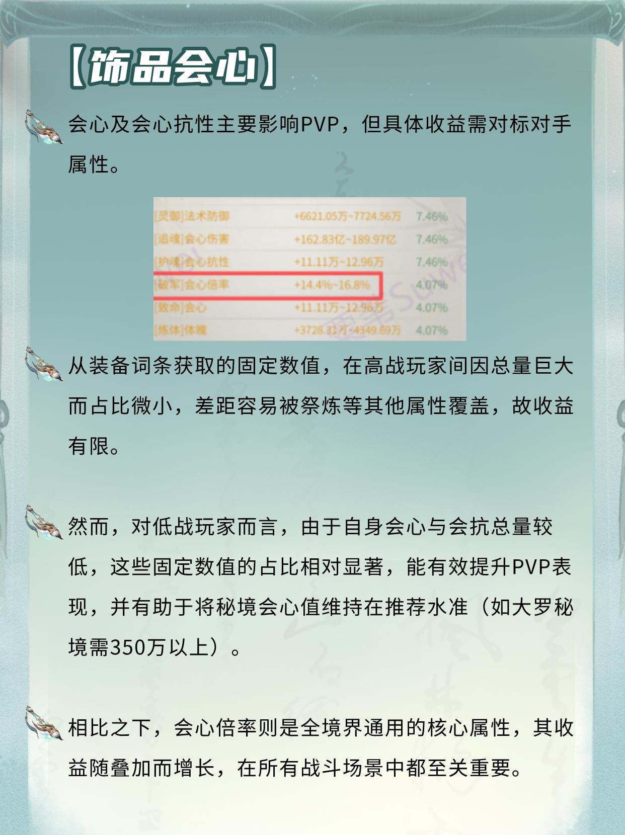 饰品词缀如何选择？。（作者：粟苇）