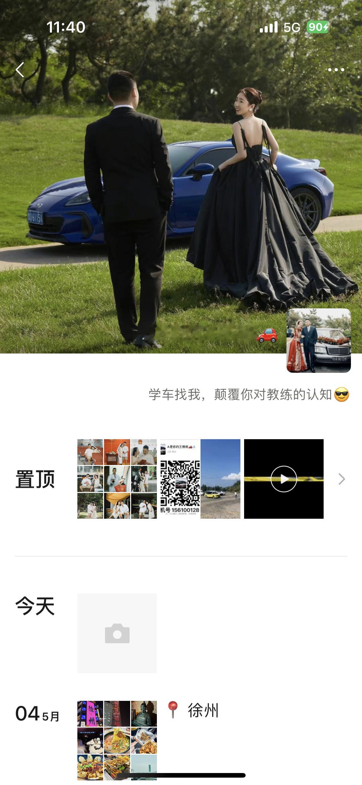 #你用了很久的微信置顶文案是什么#从入行到现在没变过 ​​​