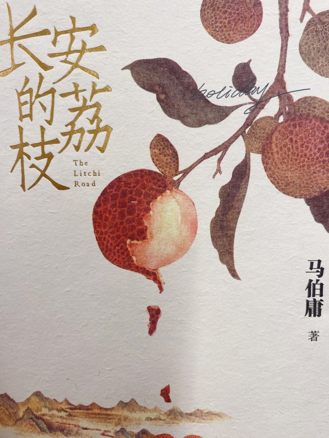 长安的荔枝今日官宣，选角很贴，雷佳音，岳云鹏，这个喜剧必须看哈哈 ​​​