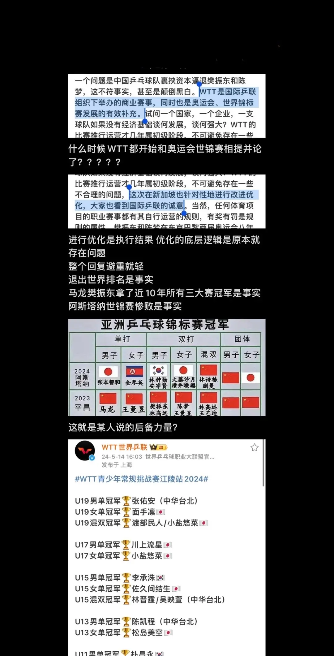 分清什么是事实 什么是观点。乒乓球