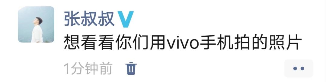 想看看你们用vivo手机拍的照片📸