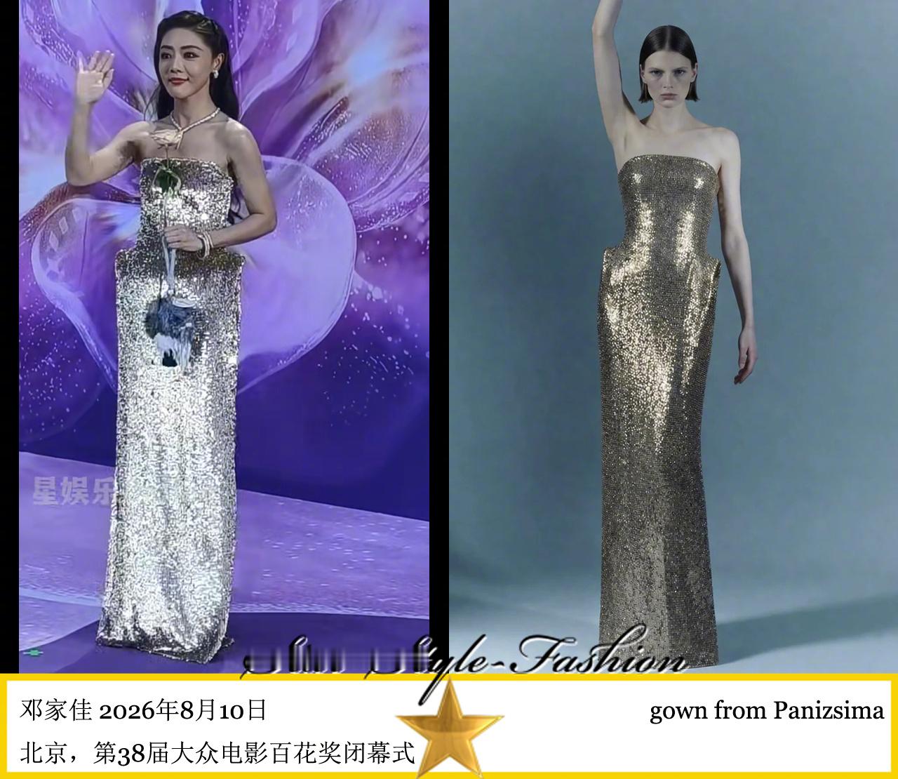 邓家佳身着Panizsima亮片抹胸廓形连身长裙银色版亮相。 