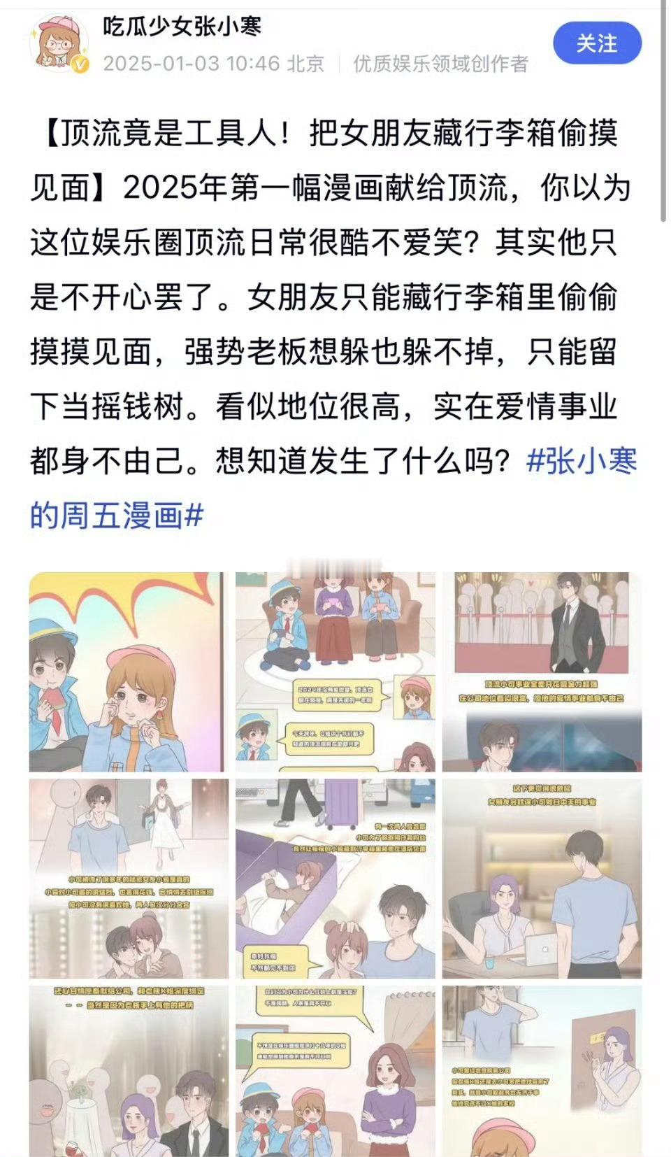 把女友藏行李箱见面是韩国爱豆  狗仔曝顶流男星把女友藏行李箱里偷摸见面，被王一博