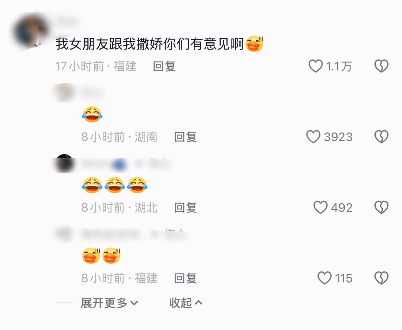 ？像刚出生的小婴儿一样好可爱啊…[捂嘴哭] ​​​