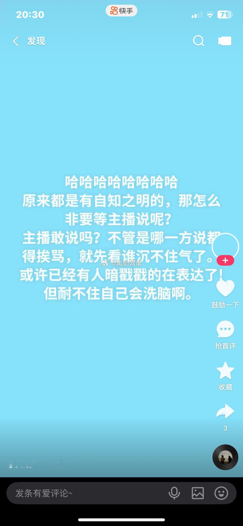 别自欺欺人了又跪又站 真丢人 都不想主动提解散 怕被骂 慢慢不连麦不互动 自然就