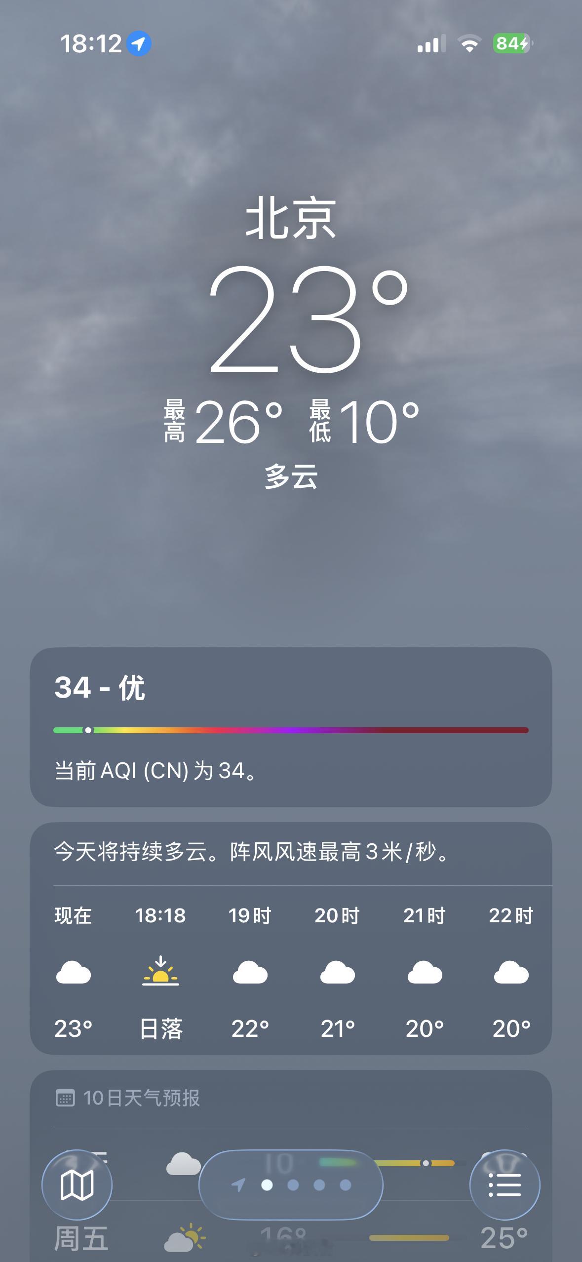 原来iPhone天气这么好用 用过苹果自带天气app的路过，感觉不准啊。。。。[
