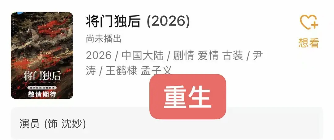 其实孟姐选的本子只是看起来雷同虽然有雷同的标签，但是是故事情节各有不同的大女主剧