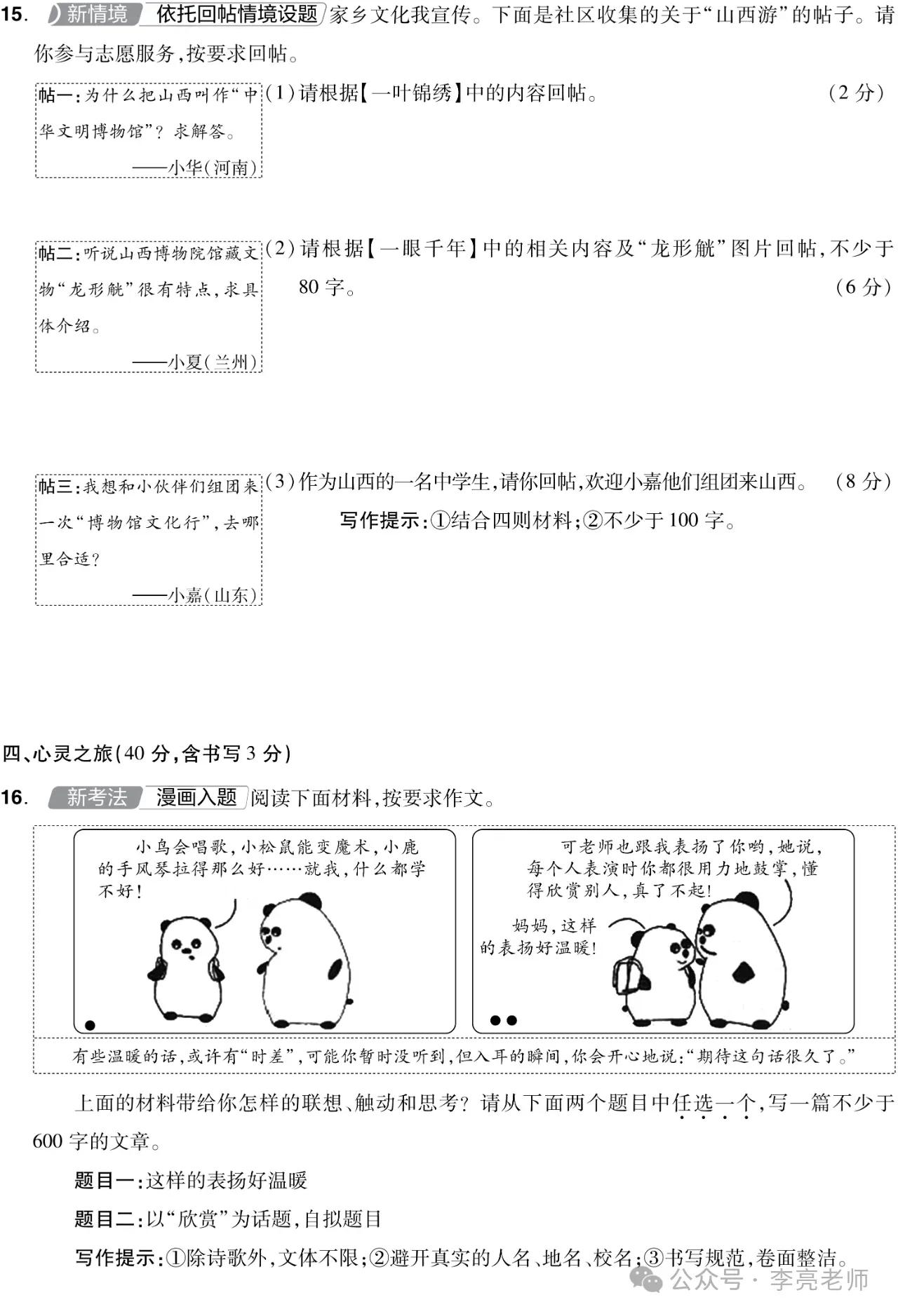 2024年9月3号

昨天的安排内容有点多，孩子背诵生物时间很长，因为孩子对生物