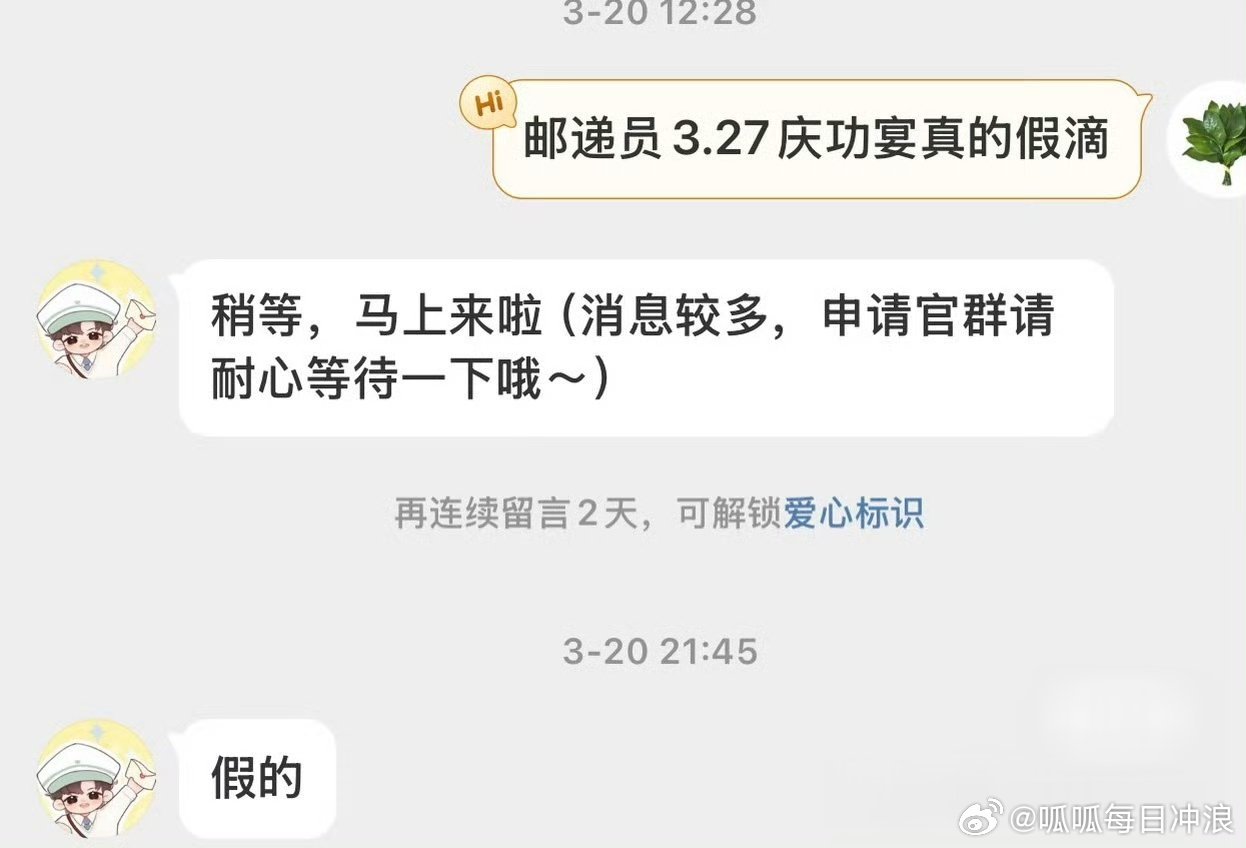 原来张凌赫对接早就辟谣《逐玉》庆功宴是假的，20号就有人去问了，当时第一时间就否