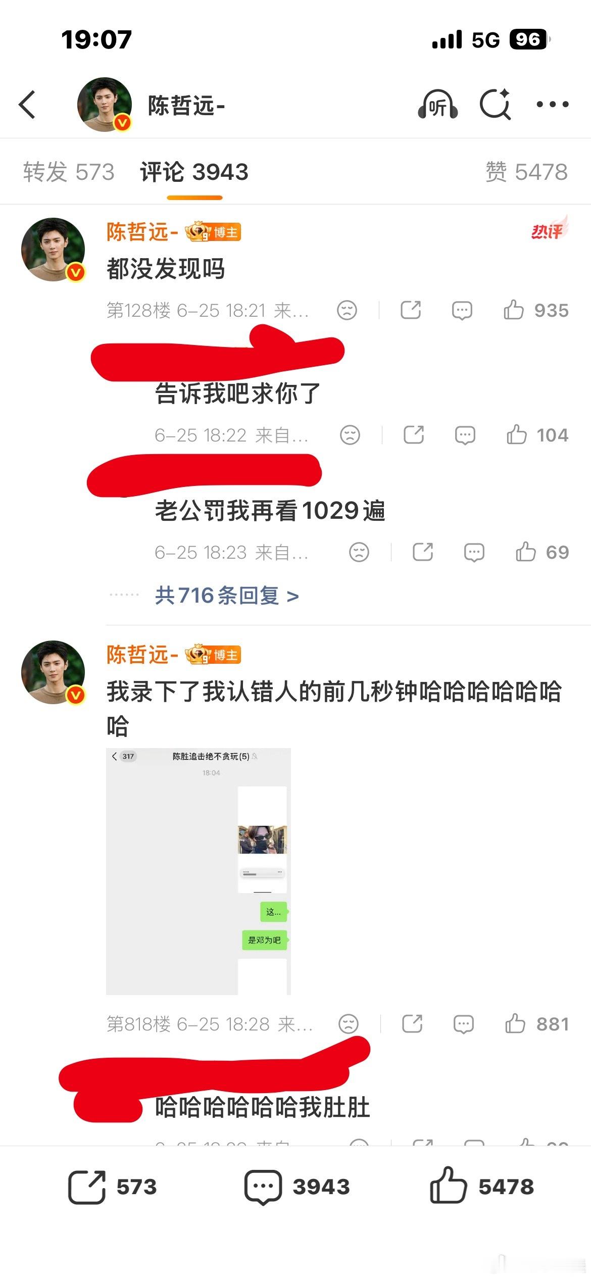 我真服了陈哲远认错邓为还还有续集远子还录下了认错邓为的前几秒钟就是为子戴着帽子墨