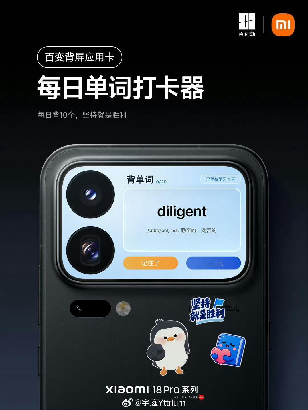 艹，看见这个想起了考研单词。（后来保研了…… ​​​