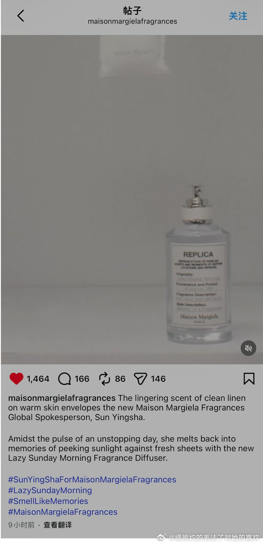 话里话外就是眼红孙颖莎的梅森马吉拉代言呗，孙颖莎的global spokespe