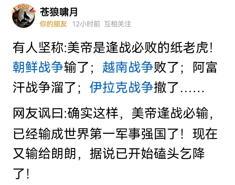 美国输的最惨的是委内瑞拉，把人家的总统请到本国供养起来。