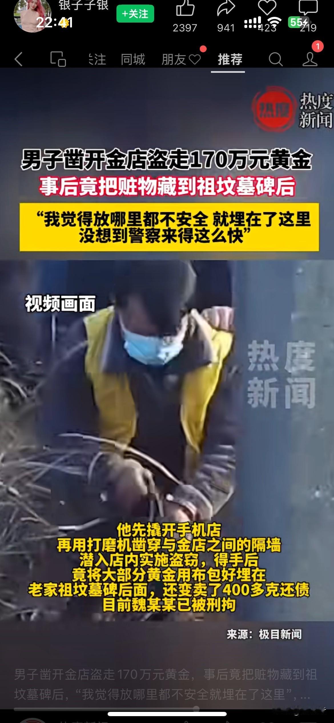 太离谱了，金店店长助理上班，发现大门右侧墙破了个大洞，6个黄金柜台全空，约178