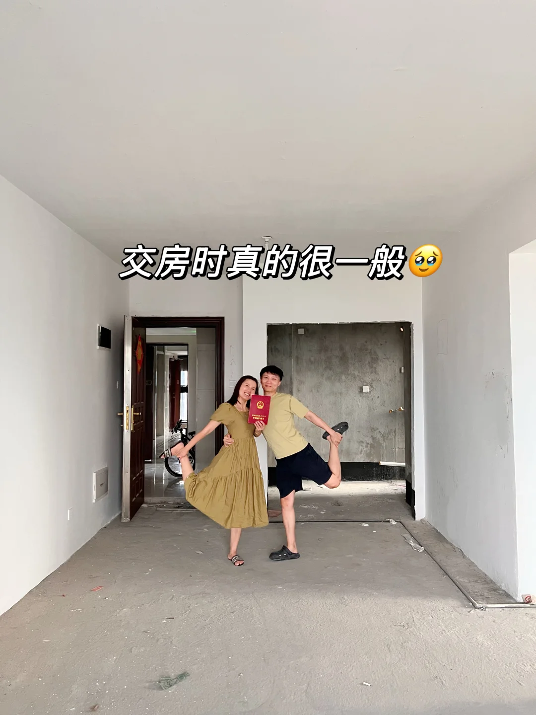 图一到图二，幸好没找熟人装修啊😭