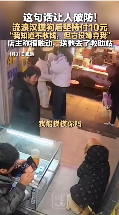 “泪目了！”1月26日，山西太原，一名衣衫褴褛的流浪汉在一家店里摸了一会儿店里的