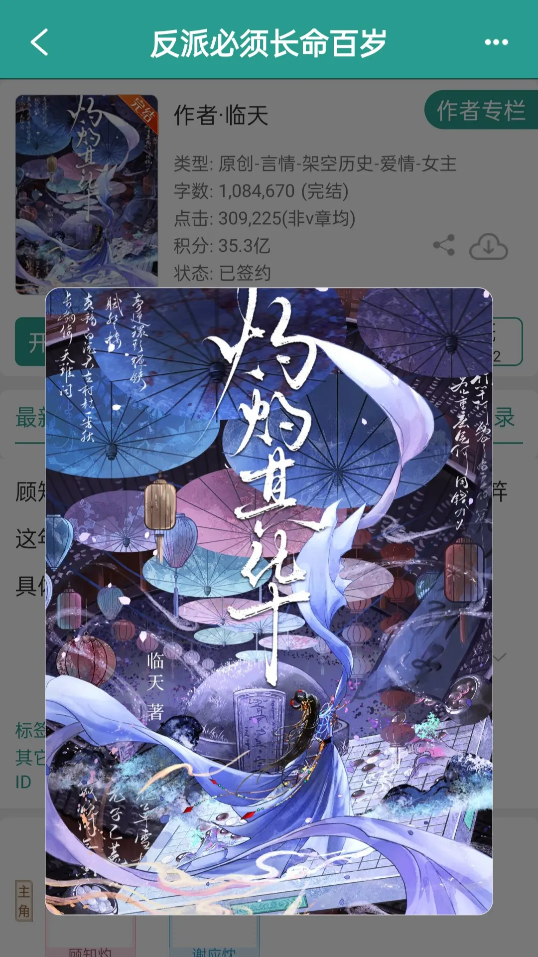 医卦星相，样样精通