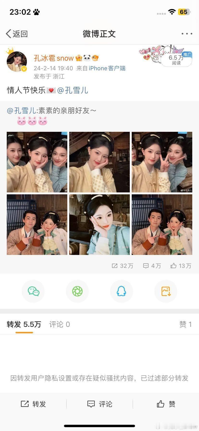机制快改回来吧[来抱抱] ​​​
