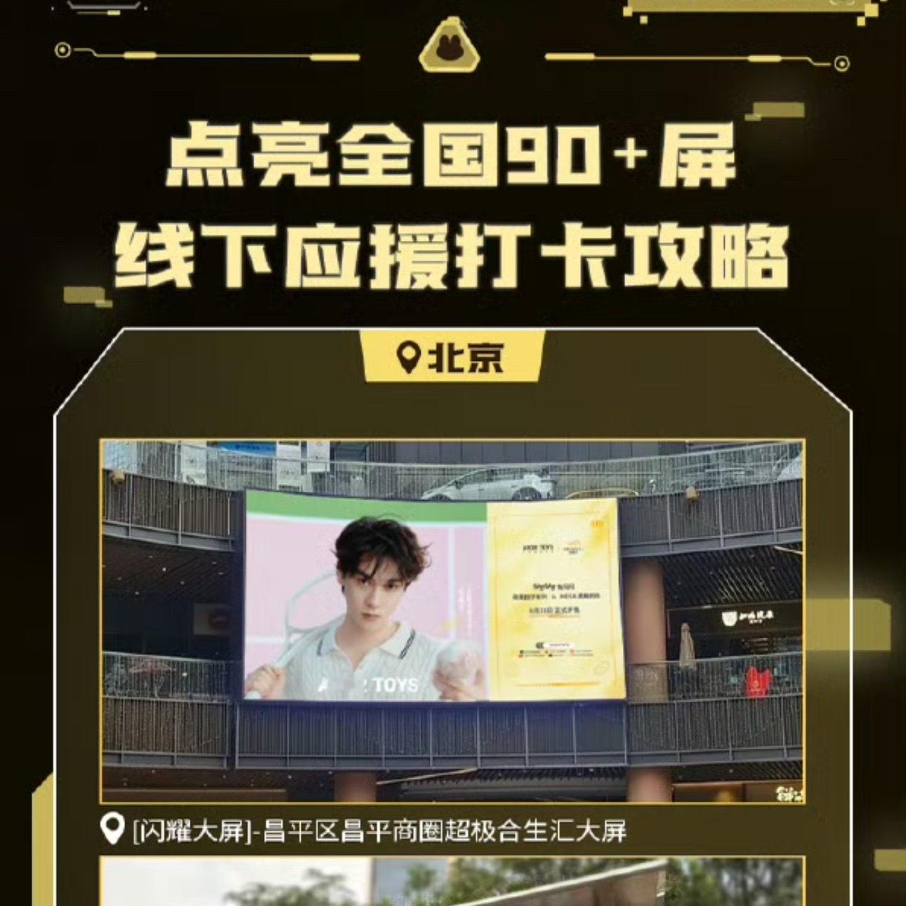 这把真要去打卡大屏了还是运动学长没有错过的理由😋 ​​​