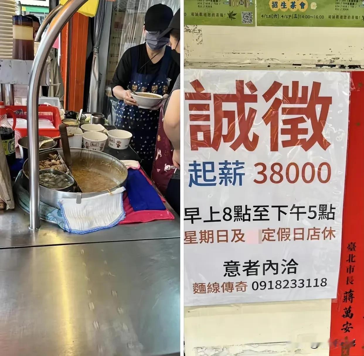 看看台湾的工资水平！
   洗碗工38000新台币/月起，合计人民币约8400元