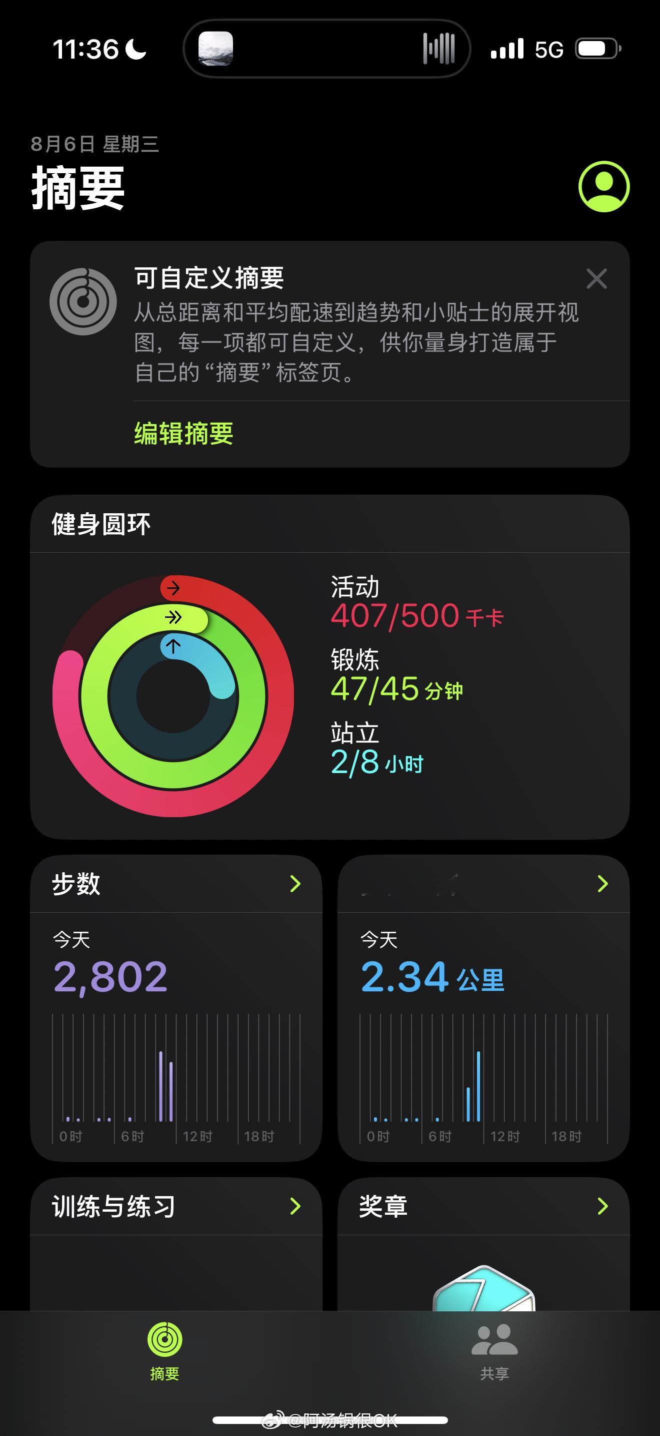 上午循例运动下午去做了眼睛检查明天就约上手术了这一切来得有点快我好像都没做好心理