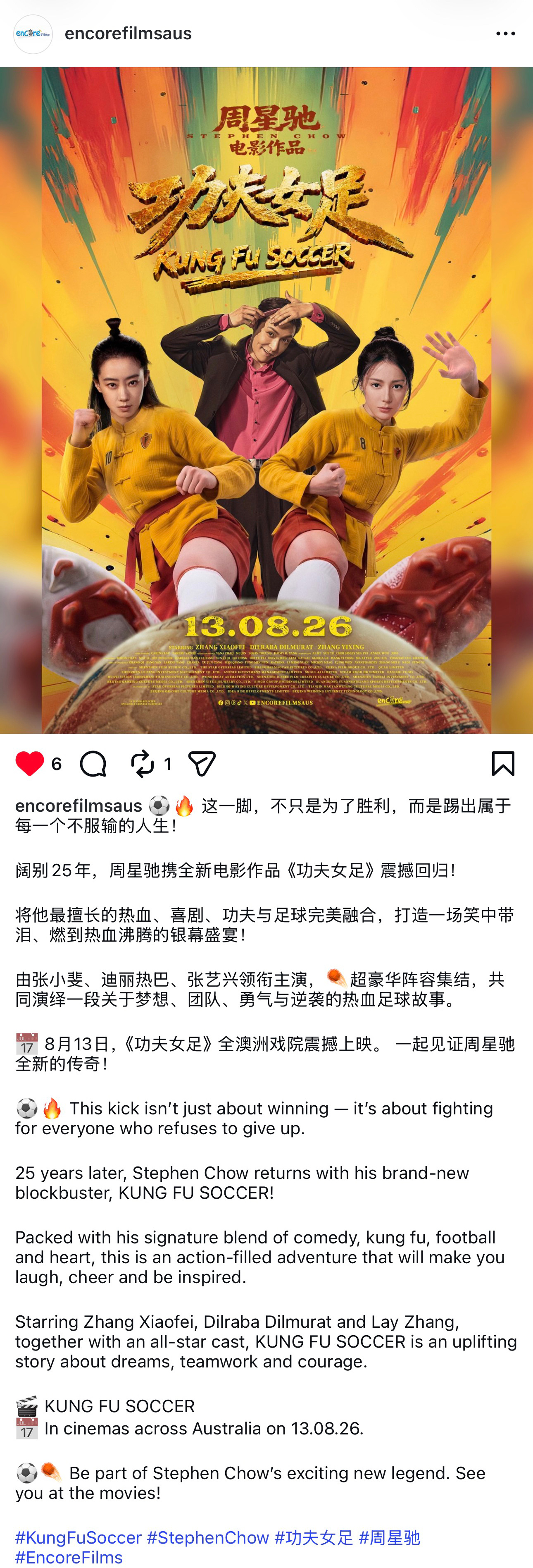 【分享】《功夫女足》将于2026年8月13日在新西兰、澳洲上映《功夫女足》上映时