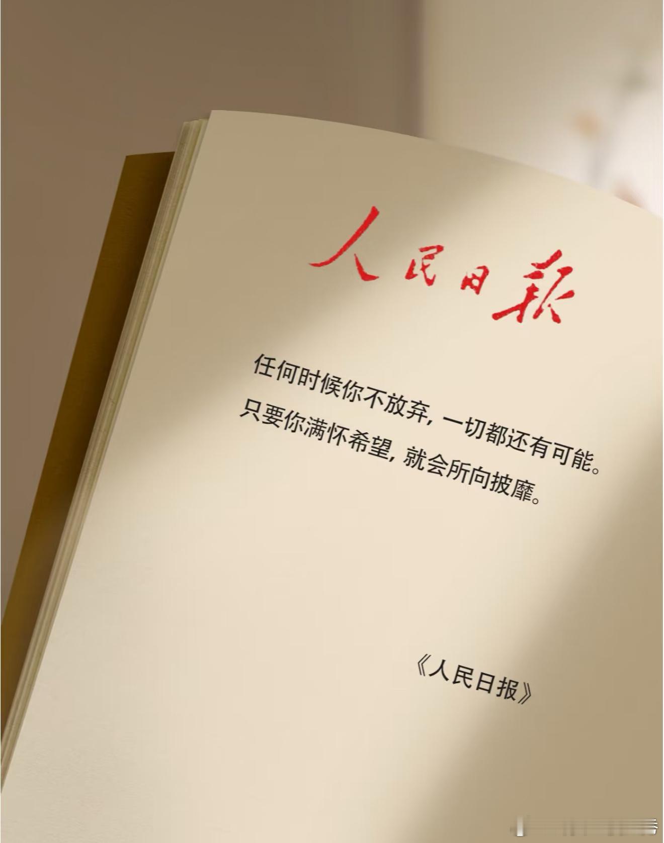交易没有永远的顺境，也没有一直的低谷。别眼红别人的高光时刻，也别因一时失利自我否
