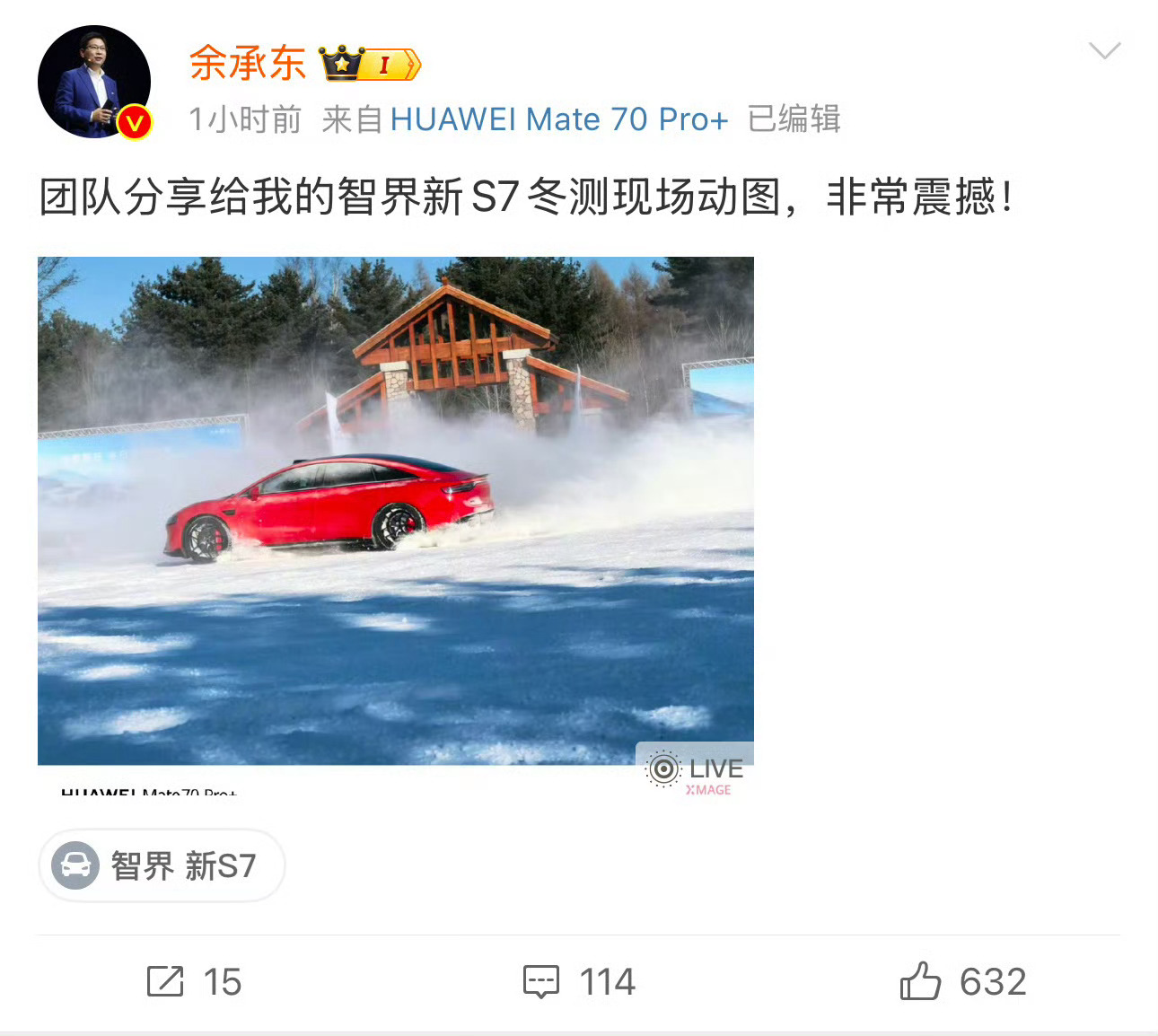余承东首晒Mate70动态照片 智界S7是真帅啊 